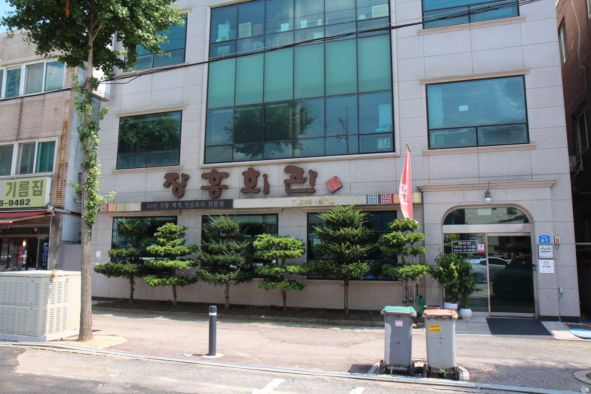 경기 이천시 중리천로에 있는 장흥회관 이천본점 전경